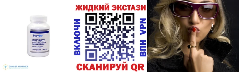 купить наркотики цена Агрыз БУТИРАТ жидкий экстази