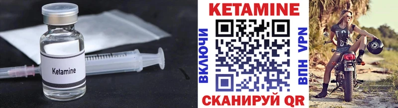Кетамин ketamine гидра сайт Агрыз сколько стоит