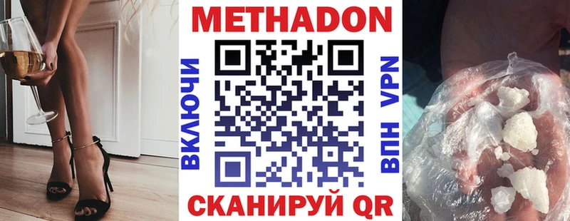 МЕТАДОН кристалл цена Агрыз